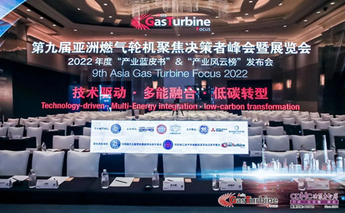 Weimai Technology asiste al 9.º Asia Gas Turbine Focus 2022